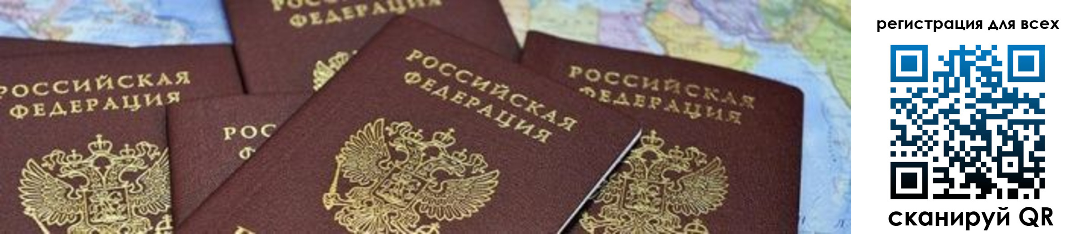 временная регистрация поиск в Геленджике