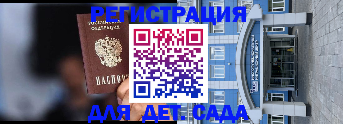временная прописка в Геленджике