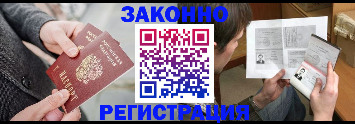 где прописаться в Геленджике