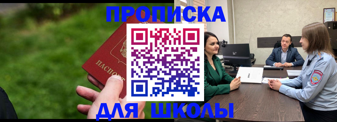 найти адрес прописки в Геленджике