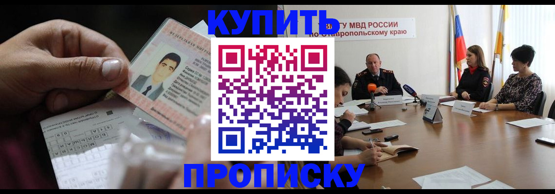 регистрация для дет. сада в Геленджике