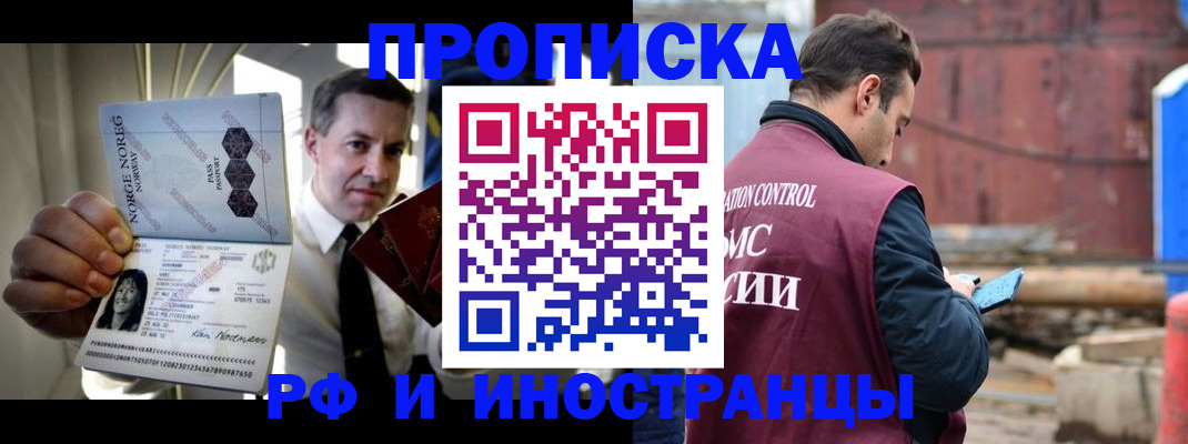 временная регистрация для всех в Геленджике