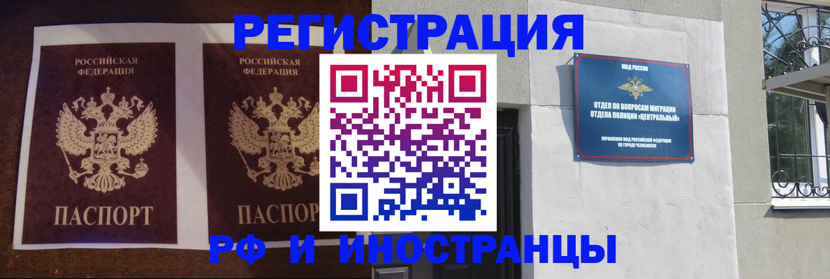 временная регистрация в квартире в Геленджике