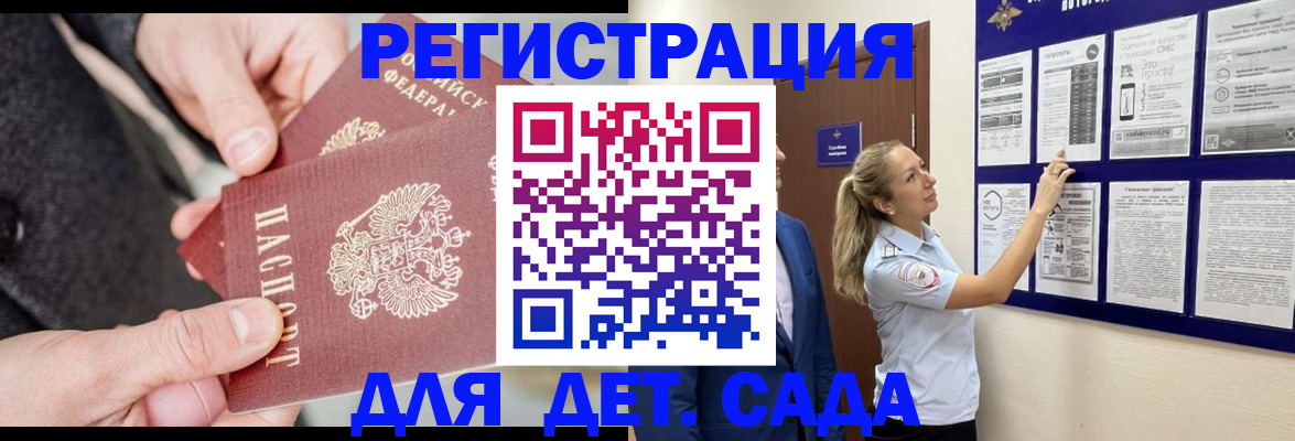 временная регистрация адрес в Геленджике
