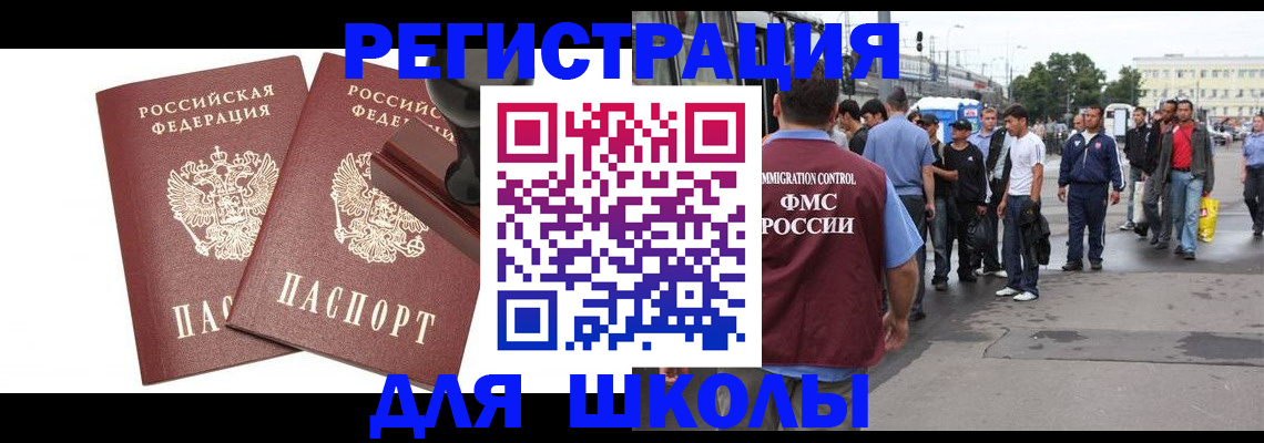 временная регистрация госуслуги в Геленджике